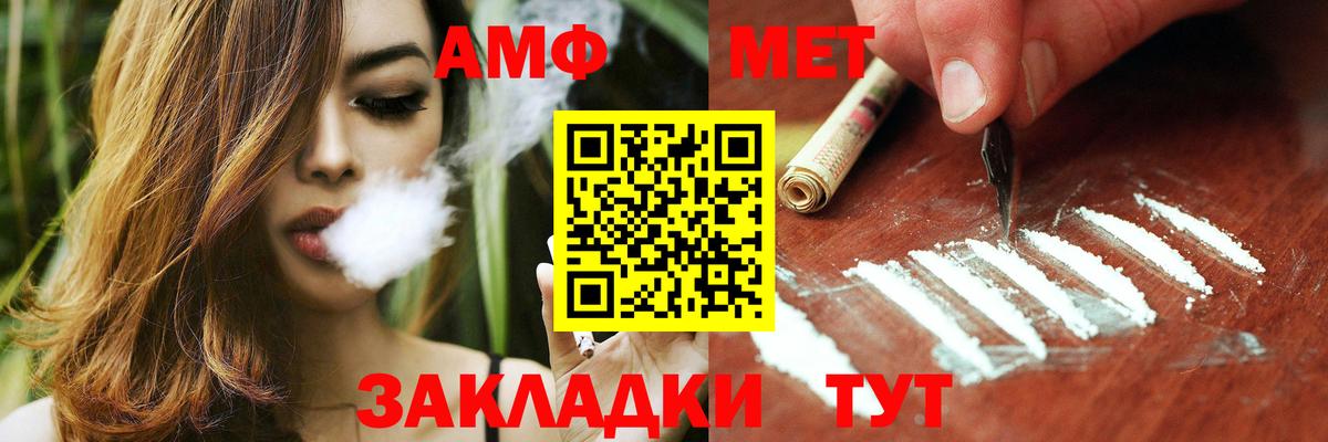АМФ  Вход с VPN  Малоярославец  Amphetamine 97% 