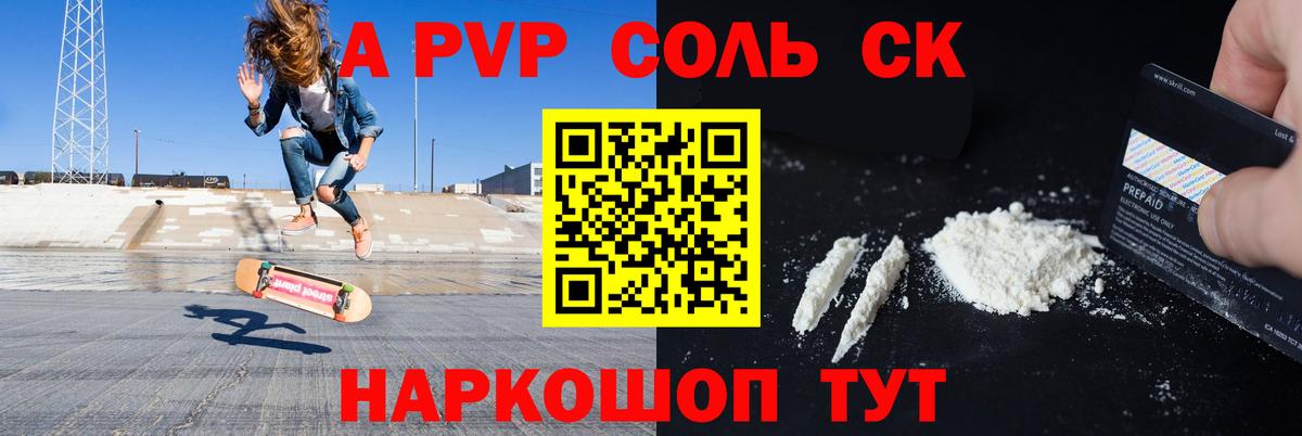 Alfa_PVP Соль Малоярославец