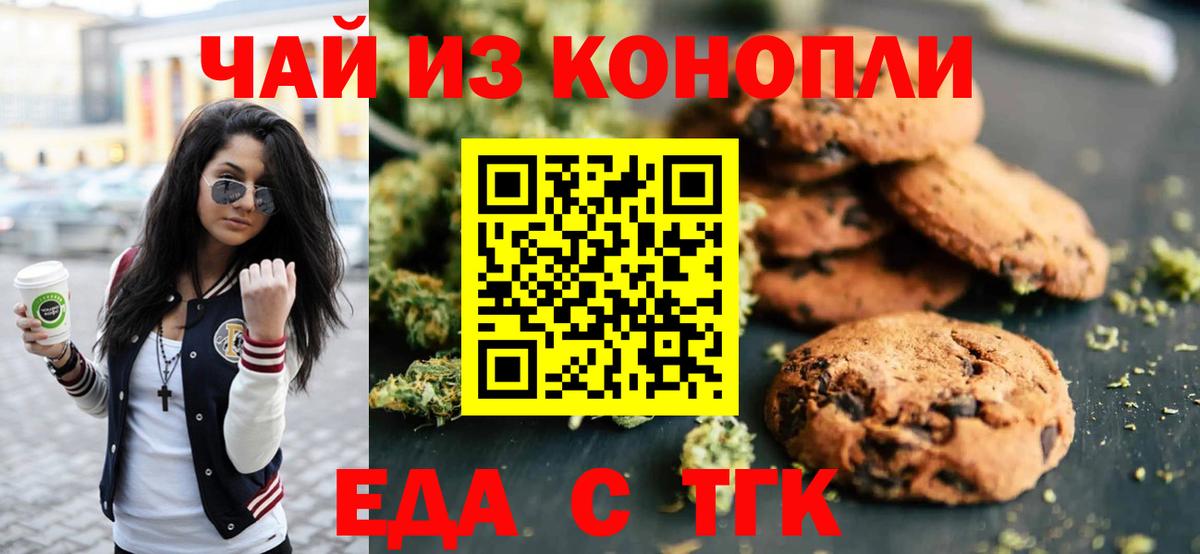 Малоярославец  Еда ТГК марихуана  Вход с VPN 