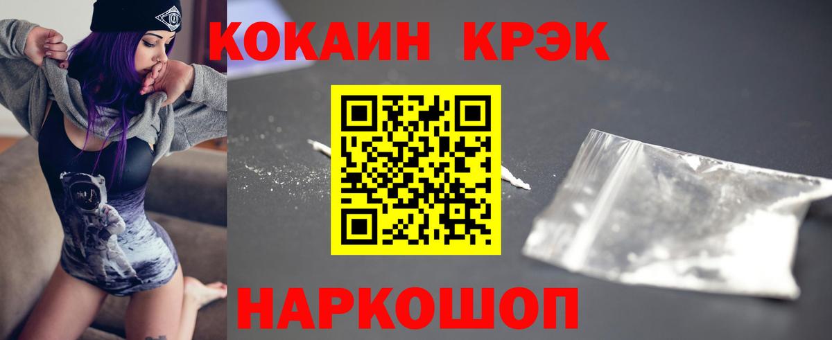 COCAIN Перу Малоярославец