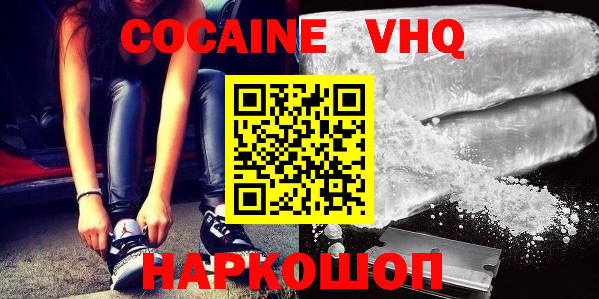 Cocaine  Cocaine Columbia  наркота  COCAIN FishScale  Малоярославец  Вход с VPN 