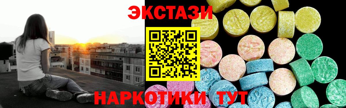 Экстази 300 mg  ЭКСТАЗИ mix  Вход с VPN  Малоярославец 