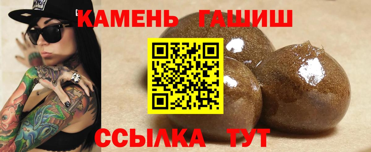 ГАШИШ Ice-O-Lator  ГАШ гашик  Малоярославец  Вход с VPN 