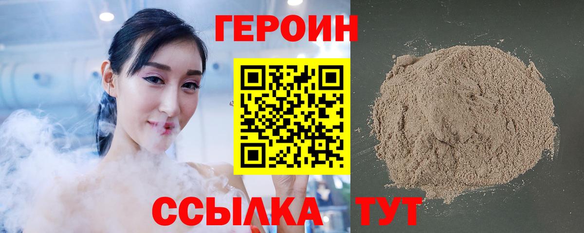 ГЕРОИН гречка  Вход с VPN  Героин  Малоярославец 
