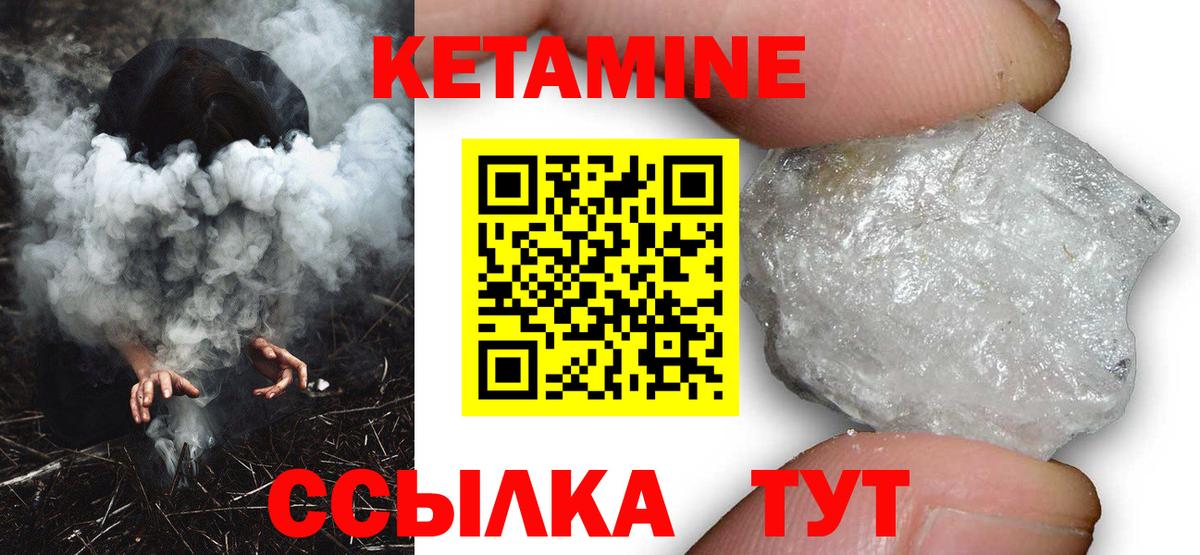 Малоярославец  КЕТАМИН ketamine  Вход с VPN 