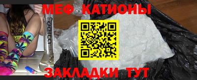 мяу мяу кристалл Гусев
