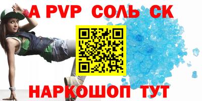 мяу мяу кристалл Гусев