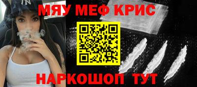 меф VHQ Гусиноозёрск