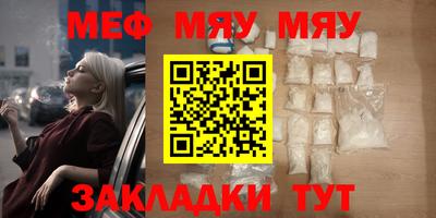 меф VHQ Гусиноозёрск