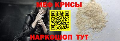мяу мяу кристалл Гусев