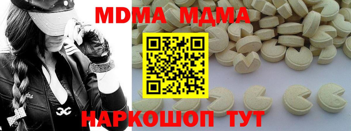 MDMA VHQ  МДМА кристаллы  Малоярославец  Вход с VPN 