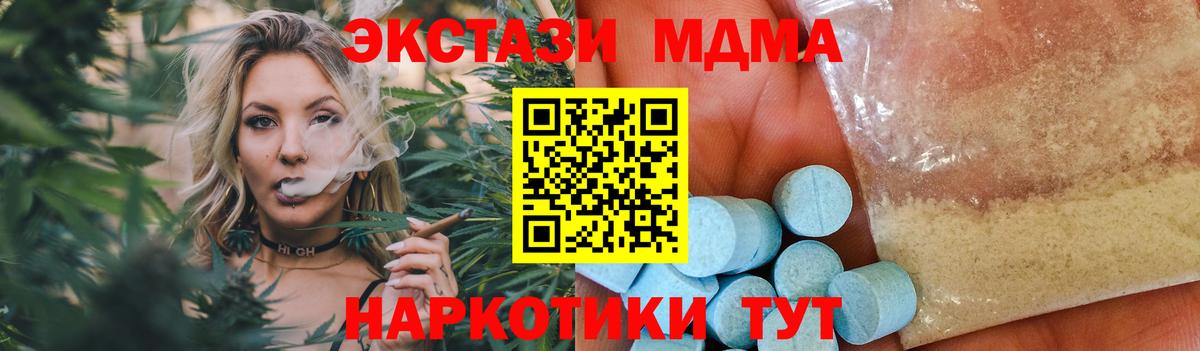 МДМА crystal Малоярославец