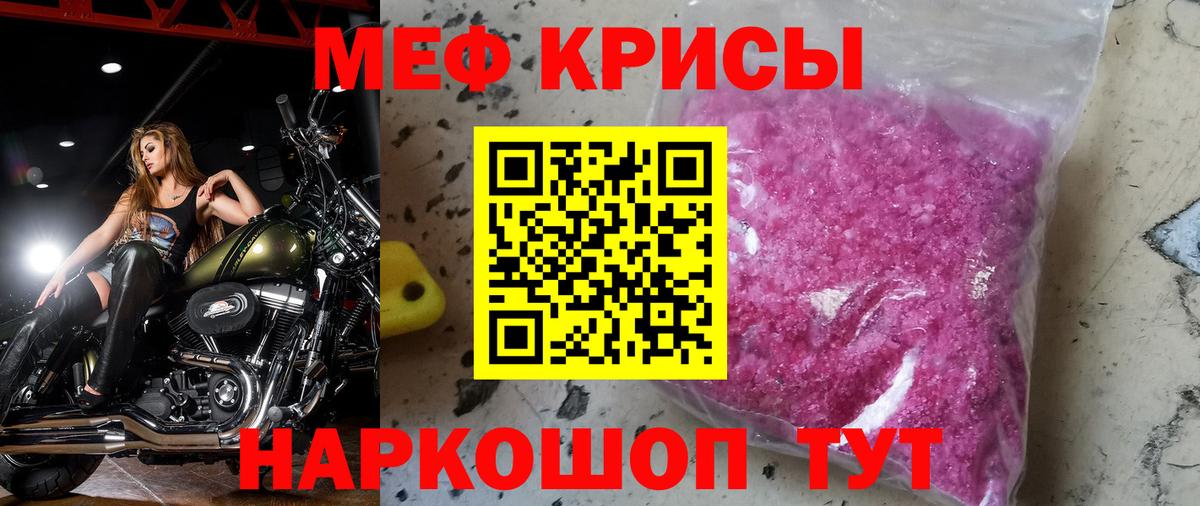 Меф кристаллы Малоярославец