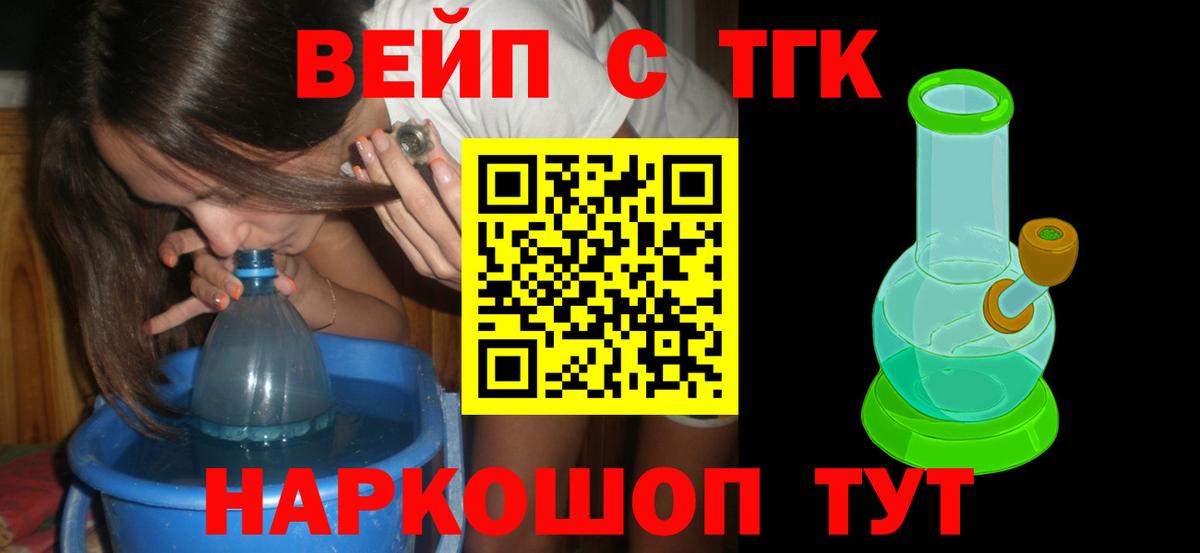 kraken сайт  Вход с VPN  Малоярославец  Дистиллят ТГК гашишное масло  купить наркотик 